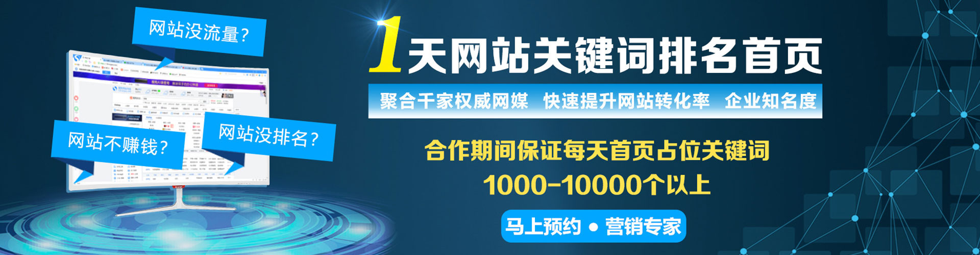 赫章推广信息流